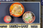【速報】藤井二冠、昼食1050円ｗｗｗ