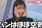【魚住茉由】前日に何をしてたか忘れたと思ったらパンを食いまくってた事を思い出すお天気お姉さん