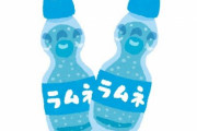 夏の風物詩である『ラムネ』が大ピンチ！？ 新型コロナの影響で出荷量が前年比-76％、4社が廃業する事態に