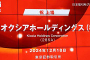 【朗報】キオクシア、マイクロンのおかげで爆上げ中やんけ！草