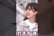 【遠藤理子】土田さんに足遅そうって言われる遠藤理子 #櫻坂46 #櫻坂三期生