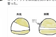 【画像】セブンイレブンがマリトッツォで詐欺wwwwwwwwwwww