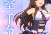 【デレステ10th】「小室千奈美」豚が14年越しの偏見で語る