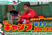 カープ公式YouTubeついに本気出し始める！←ここからさらに良くする方法