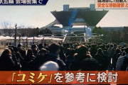 五輪組織委員会「せや！コミケ待機列を参考に混雑さばいたろ！」←コミケ参加者は特殊な訓練を受けているので参考にならないと話題に