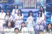 【悲報】日向坂46さん、新曲のステージでメンバー2名が転倒... ※動画あり