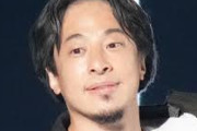 【速報】ひろゆき『30歳までに6ヶ月介護施設で働く事を義務化せよ。ただし500万円納付した人は免除とする』
