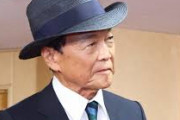 麻生太郎「海外旅行にでも行かない限り、円安になって困る日本人はいるんですか？」