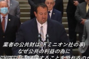 疑惑は深まった！ドミニオン社公聴会をドタキャン グローブ共和議員「議論する事を恐れるのか」カナダのドミニオン社は、今もぬけの殻で全く連絡が取れない状態になっている。