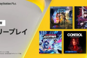 PS Plus、2月のフリープレイがガチで豪華
