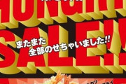 【朗報】かつや、牛丼も食えるようになる
