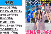 【HEY!HEY!NEO!】まっちゃんに『気持ち悪いの好き？』ワロタwww ダウンタウンと“はぁって言うゲーム”wwwwww【乃木坂46】