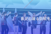 【悲報】大手プロゲーミングチーム「野良連合」さん、脱退を希望する選手に凄んでしまい大炎上