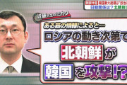 米政府、北朝鮮のミサイル開発を支援したとしてロシア人二人とロシア極東の企業3社に対し資産凍結