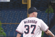 昨日のスコット・マクガフさんの投球wwwww