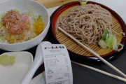 【画像】チャーシュー麺、そば、ねぎトロ丼頼んでこのお値段ｗｗ
