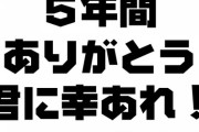 【日向坂46】宮田愛萌生誕祭実行委員会から『ひなくり2022』参戦者の方へお願い。