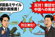 【速報】中国政府、相手を誤り終了　次は覚醒中の小泉進次郎に喧嘩を売る