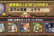 【パズドラ】これもうギャルゲーでしょｗｗｗｗｗｗｗｗｗｗｗｗｗ