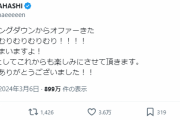 ブレイキングダウン「岩橋さん、試合出ませんか？」岩橋「！？」