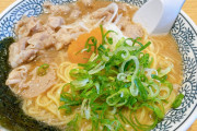丸源ラーメンとかいう店w