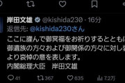 松野官房長官「池田大作氏への弔意メッセージ、あれ岸田総理個人としてのものだから…」「てか前ローマ教皇の時も弔意示したし」