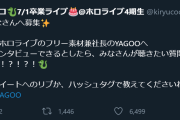 【おいYAGOO】会長がyagooに質問募集しとる