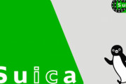 【画像】アメリカ在住日本人「Suicaに1万円チャージした結果ｗｗｗ」