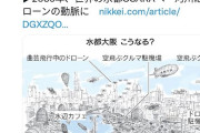 維新が目指す、大阪の未来図がこちらｗｗｗ