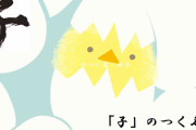 これ古いと思う？思わない？