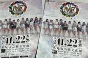 氷見市芸術文化館「モーニング娘。’25氷見市公演はスタンディングで開催！距離が近くて他公演と仕様も異なりますので早めのご購入を！」