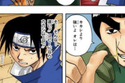 NARUTOのサスケさん、ただのモブキャラにビビってしまう