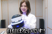 【乃木坂46】まいやんYouTubeにVRホラーがｷﾀ━━━━(ﾟ∀ﾟ)━━━━!!