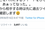 【悲報】faridyuさん、僕が言いたいのは永遠でいじられることを気にしていた
