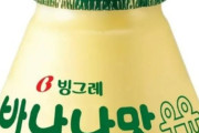 韓国ビングレは「バナナ味牛乳」の国家文化遺産登録を推進！