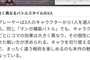 【速報】ザ・ファブル、ゲームになる───────
