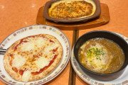 外国人「サイゼリヤに行ったがこれ全部でたった1500円だった！」