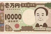 5万円紙幣が出来たら肖像は誰が良い？