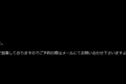 【悲報】炎上しまくった『なでしこ寿司』、公式サイトに閉店のごあいさつを掲載するｗｗｗｗｗ
