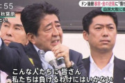 【悲報】石破茂さん、安倍化！2000万円支出の件で「報道に憤り覚える。偏った見方に負けるわけにはいかない」と逆ギレ