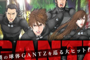 【朗報】GANTZの奥浩哉先生、古塔つみ騒動に言及「いや、真っ黒だと思いますよ。ウソしか言ってないし。」