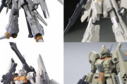 【ガンダムUC】ゼネラル・レビル配備機のカラーリングいいよね
