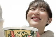 【SKE48】鎌田菜月「箸上げ写真を自動切り抜きしたら、うどんがキレイに消えて虚無上げしてる人になりました…」