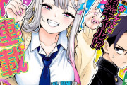【画像】ジャンプ新連載、キモオタ向けの漫画が登場ｗｗｗｗｗｗｗｗｗｗｗ