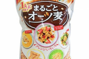 オートミール（食物繊維たっぷり、GI値低い、タンパク質多い、日持ちする）←こいつが天下取れない理由