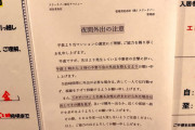 【恐怖】マンション管理会社「タチバナと名乗る女性から声をかけられても無視してください」