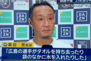 ◆悲報◆サンフレッチェ広島さん、報道ステーションの町田誹謗中傷訴訟報道で一方的に悪者にされてしまう😭