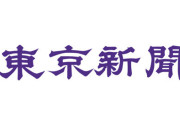【捏造】東京新聞コラム「『中国なにするものぞ』『進め一億火の玉だ』ネット熱狂」 → 全文削除して謝罪「誤りでした」