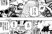 【悲報】ナミ「ギャー ひどいウソップ それはやりすぎ！！」