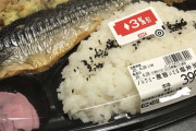 夜食にスーパーで買ったお弁当食べる